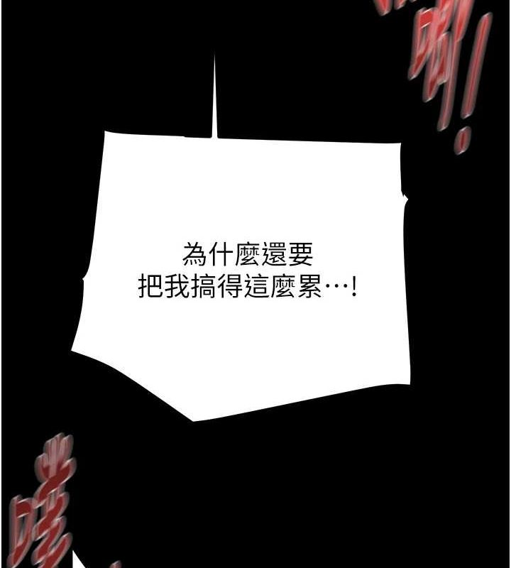 第37话-我们来弄髒她的座位 - 第96.jpg页