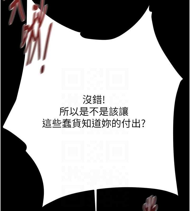 第37话-我们来弄髒她的座位 - 第97.jpg页