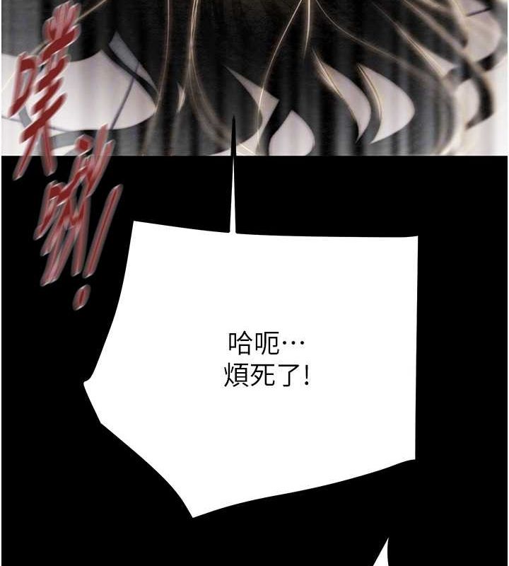 第37话-我们来弄髒她的座位 - 第100.jpg页