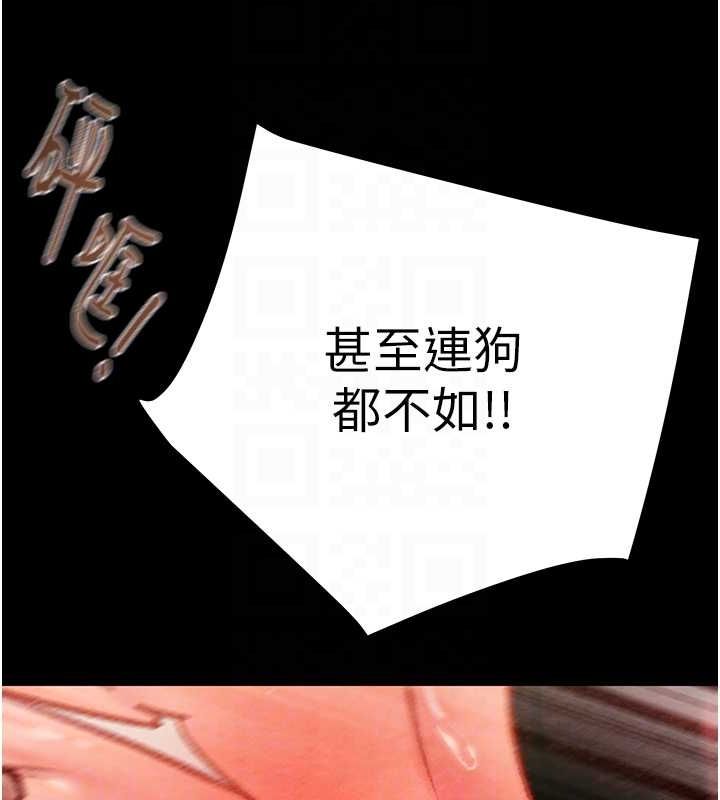 第37话-我们来弄髒她的座位 - 第104.jpg页