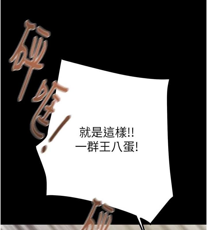 第37话-我们来弄髒她的座位 - 第109.jpg页
