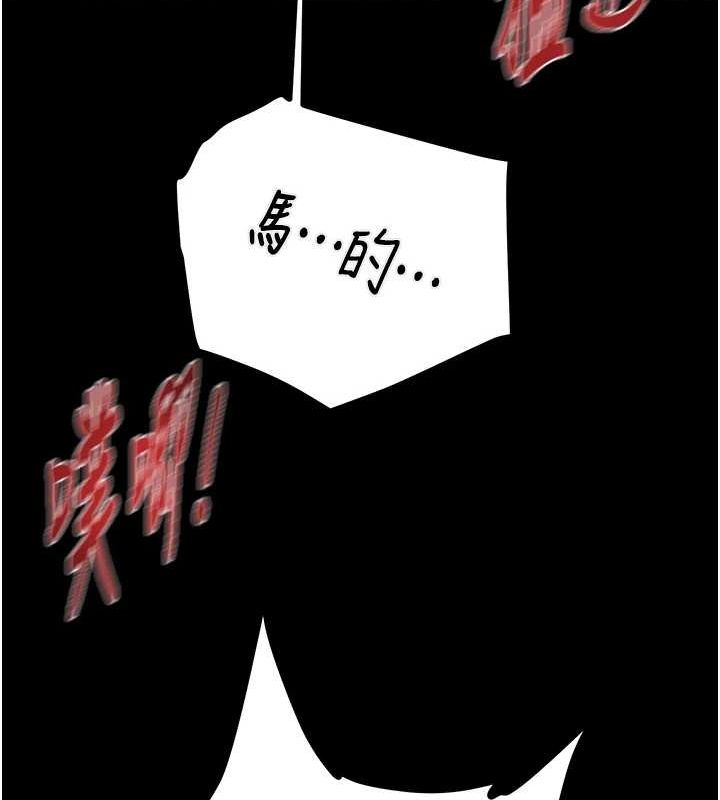 第37话-我们来弄髒她的座位 - 第112.jpg页