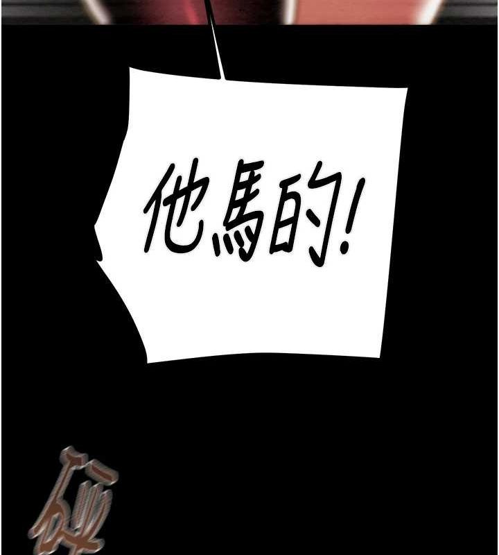 第37话-我们来弄髒她的座位 - 第118.jpg页