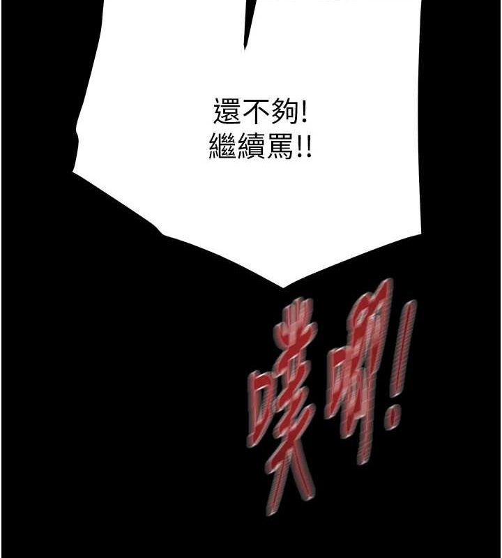 第37话-我们来弄髒她的座位 - 第122.jpg页