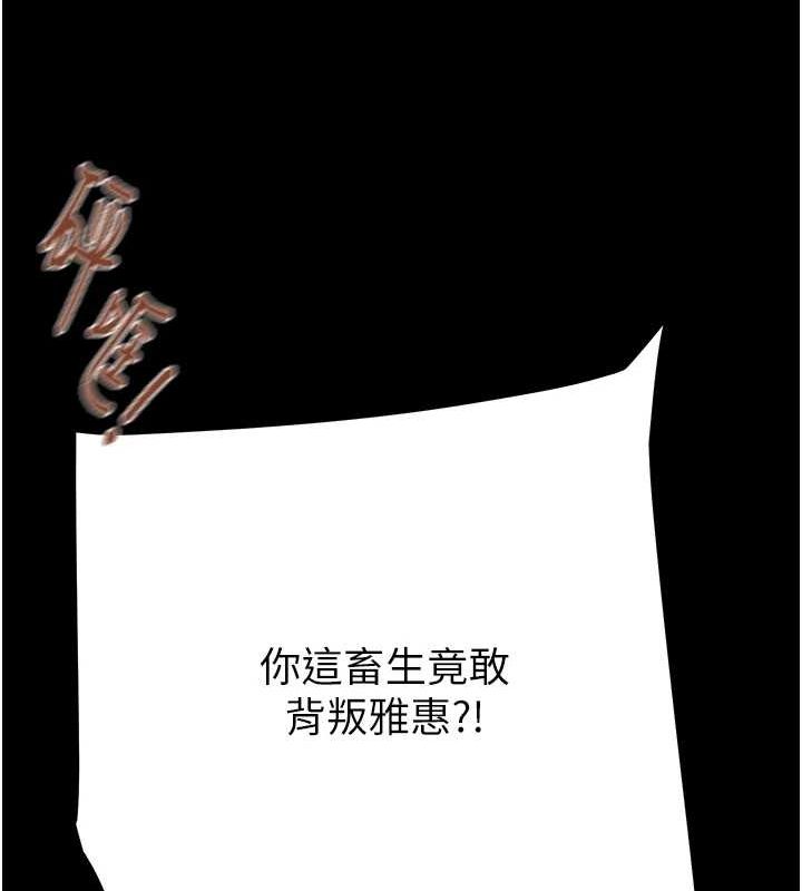 第37话-我们来弄髒她的座位 - 第123.jpg页