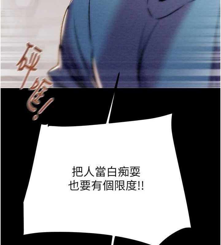 第37话-我们来弄髒她的座位 - 第125.jpg页