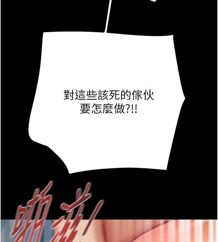 第37话-我们来弄髒她的座位 - 第126.jpg页