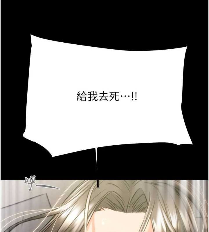第37话-我们来弄髒她的座位 - 第132.jpg页