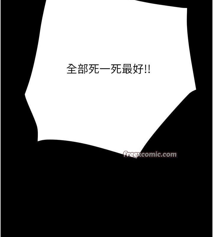 第37话-我们来弄髒她的座位 - 第135.jpg页