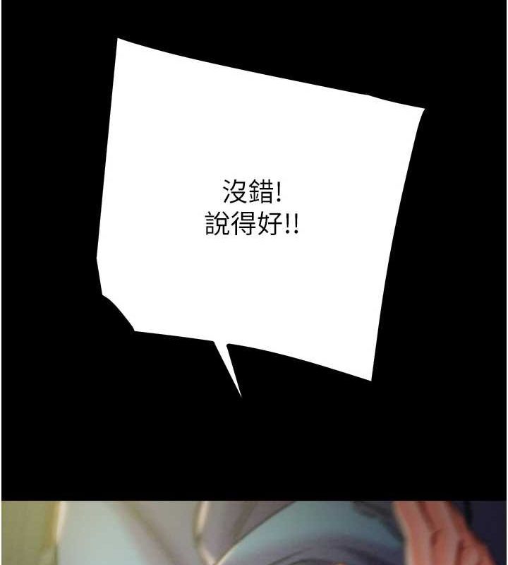 第37话-我们来弄髒她的座位 - 第136.jpg页