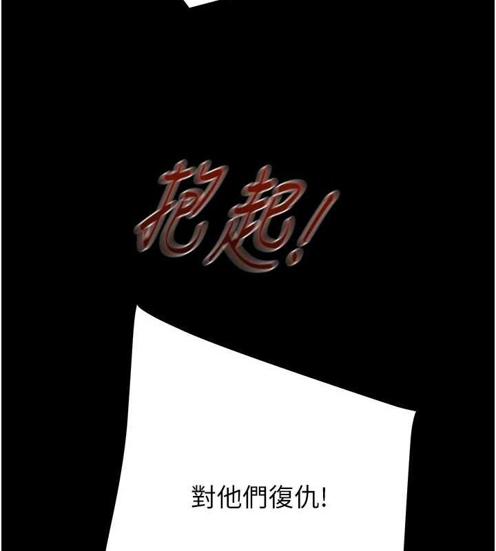 第37话-我们来弄髒她的座位 - 第139.jpg页