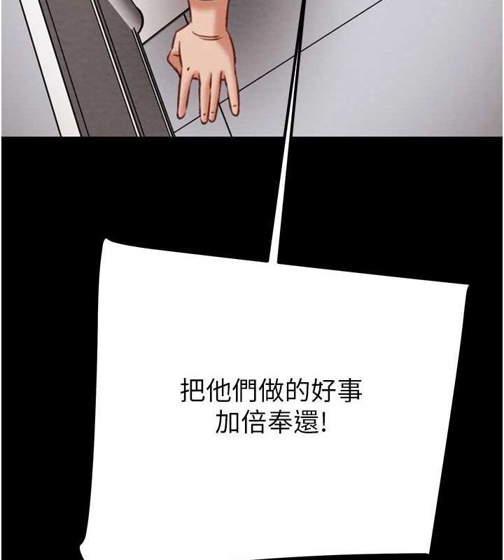 第37话-我们来弄髒她的座位 - 第142.jpg页