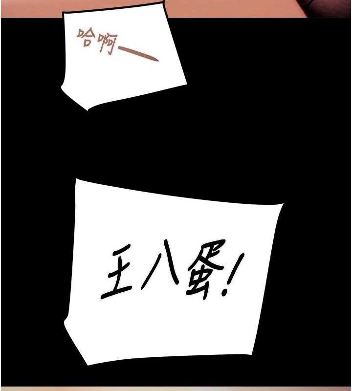 第37话-我们来弄髒她的座位 - 第146.jpg页