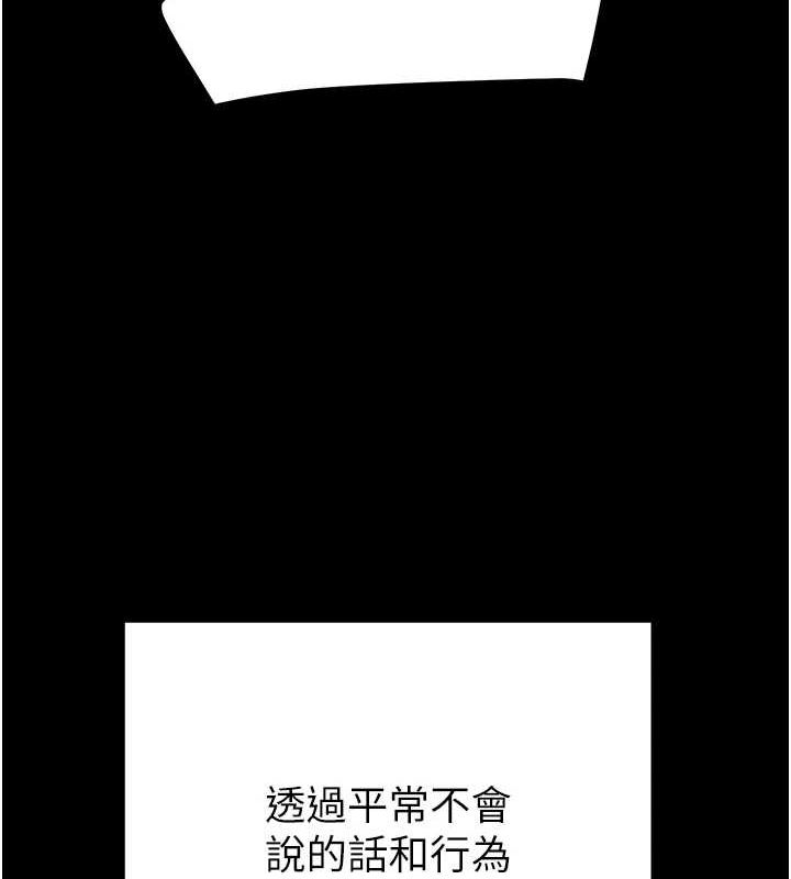 第37话-我们来弄髒她的座位 - 第149.jpg页