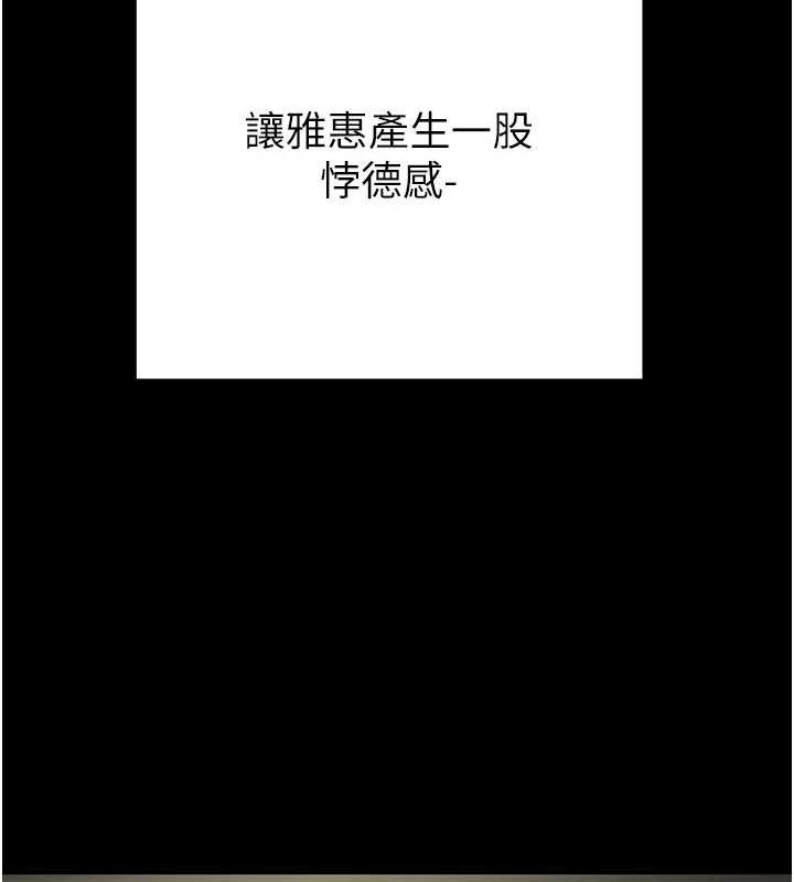 第37话-我们来弄髒她的座位 - 第155.jpg页