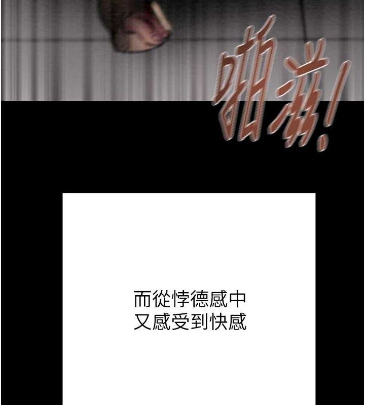 第37话-我们来弄髒她的座位 - 第162.jpg页
