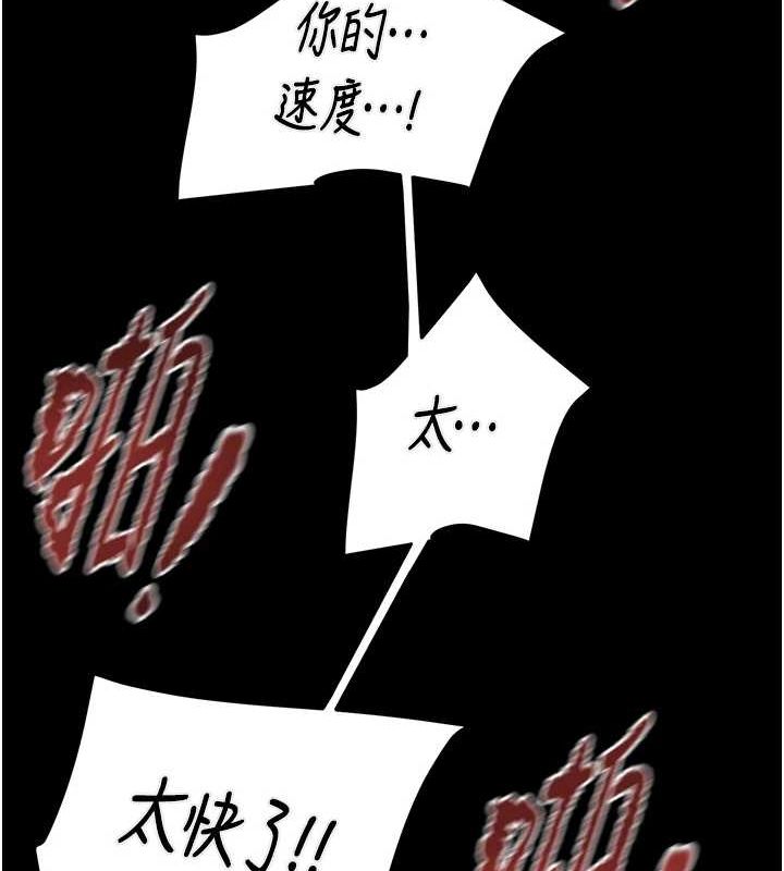 第37话-我们来弄髒她的座位 - 第173.jpg页