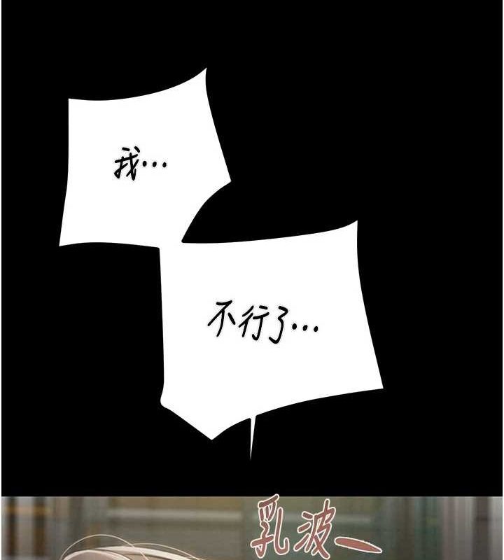 第37话-我们来弄髒她的座位 - 第177.jpg页