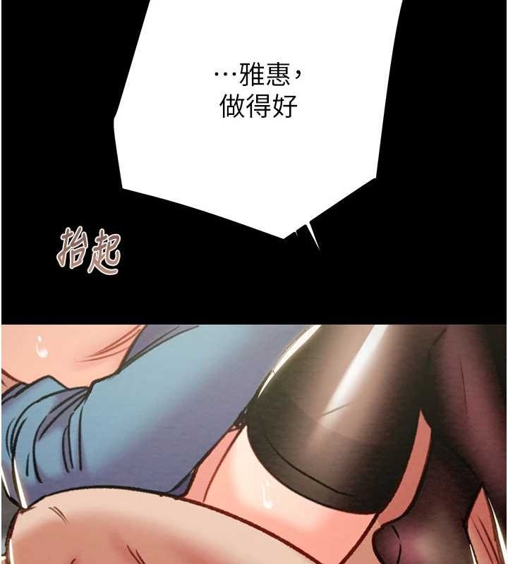 第37话-我们来弄髒她的座位 - 第196.jpg页
