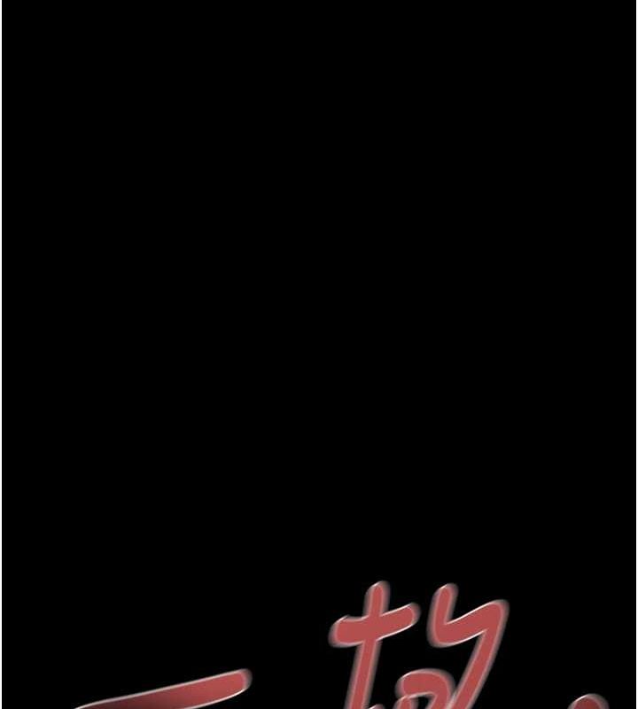 第37话-我们来弄髒她的座位 - 第198.jpg页