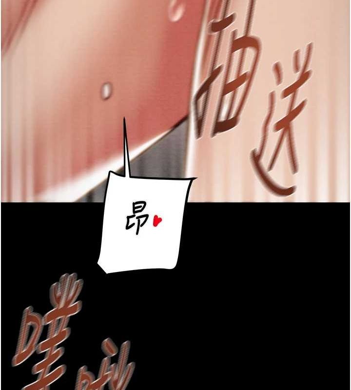 第37话-我们来弄髒她的座位 - 第206.jpg页