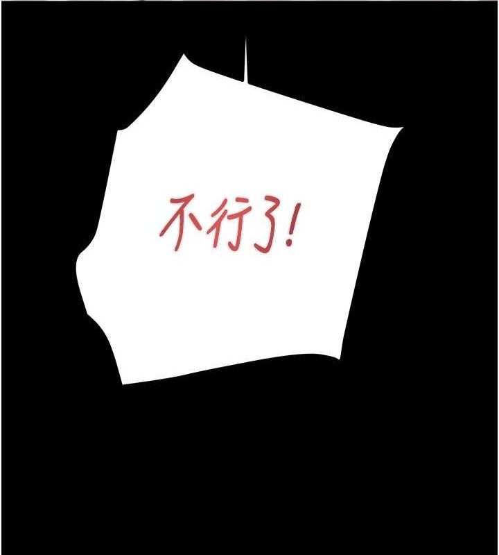 第37话-我们来弄髒她的座位 - 第216.jpg页