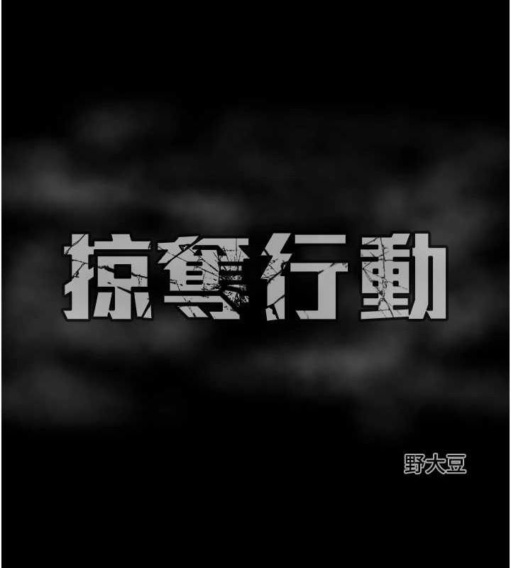 第37话-我们来弄髒她的座位 - 第217.jpg页