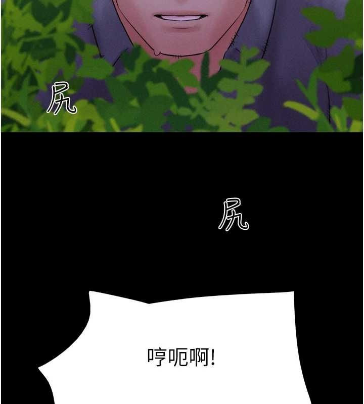第31话-韶恩的亲妹妹 - 第5.jpg页