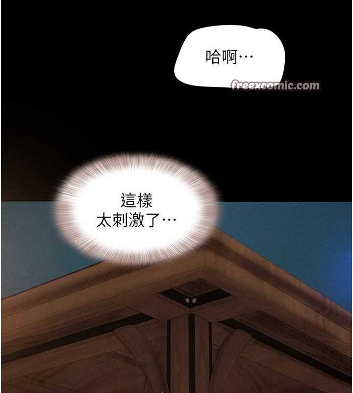 第31话-韶恩的亲妹妹 - 第16.jpg页