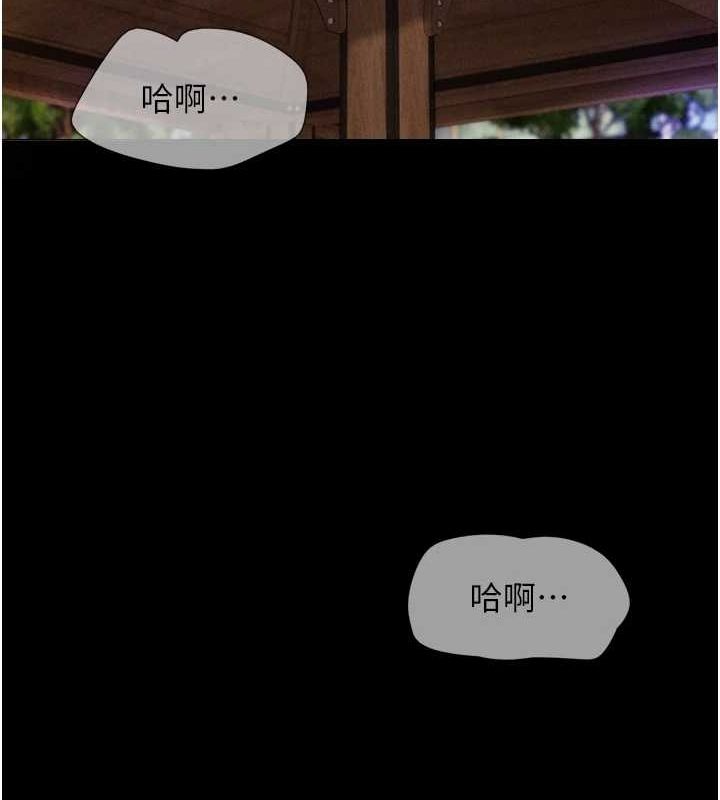 第31话-韶恩的亲妹妹 - 第17.jpg页