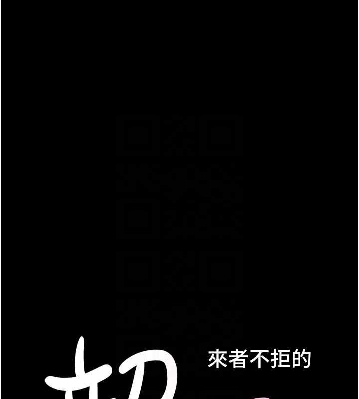 第31话-韶恩的亲妹妹 - 第18.jpg页
