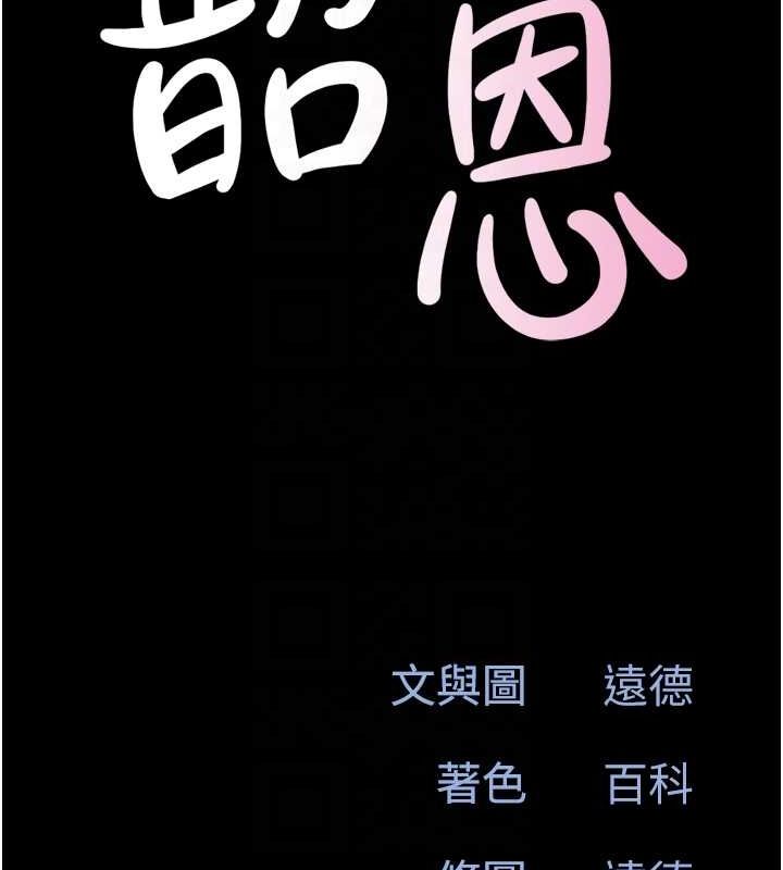 第31话-韶恩的亲妹妹 - 第19.jpg页