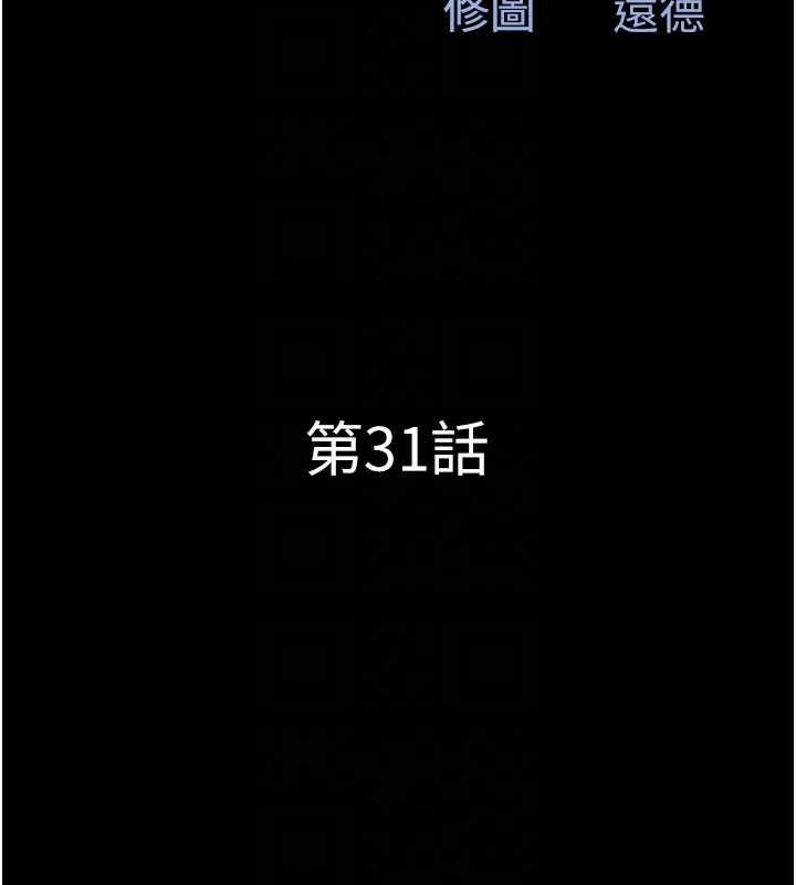第31话-韶恩的亲妹妹 - 第20.jpg页