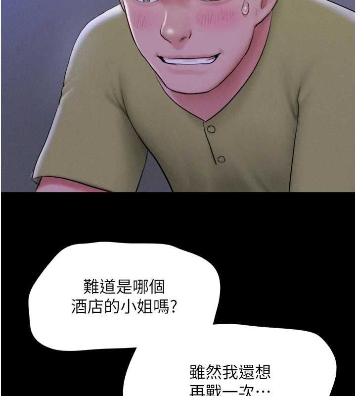 第31话-韶恩的亲妹妹 - 第25.jpg页