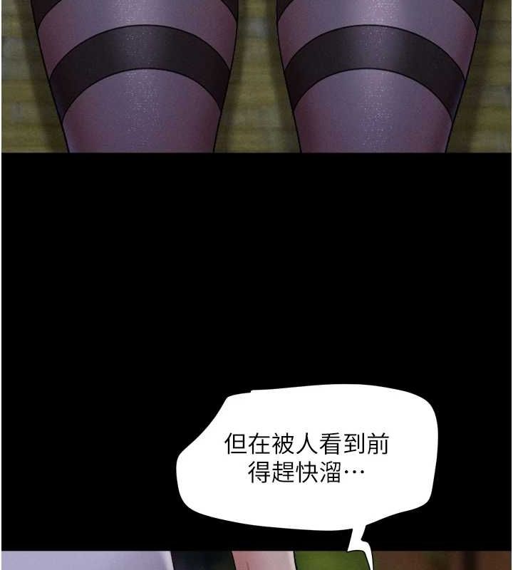 第31话-韶恩的亲妹妹 - 第27.jpg页