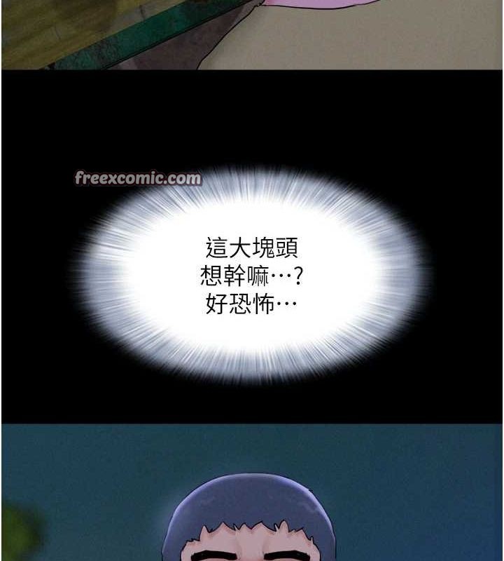第31话-韶恩的亲妹妹 - 第32.jpg页