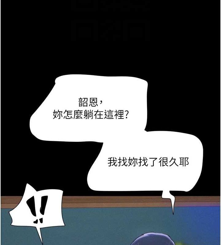 第31话-韶恩的亲妹妹 - 第34.jpg页