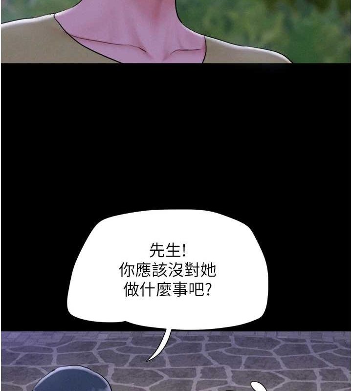 第31话-韶恩的亲妹妹 - 第37.jpg页