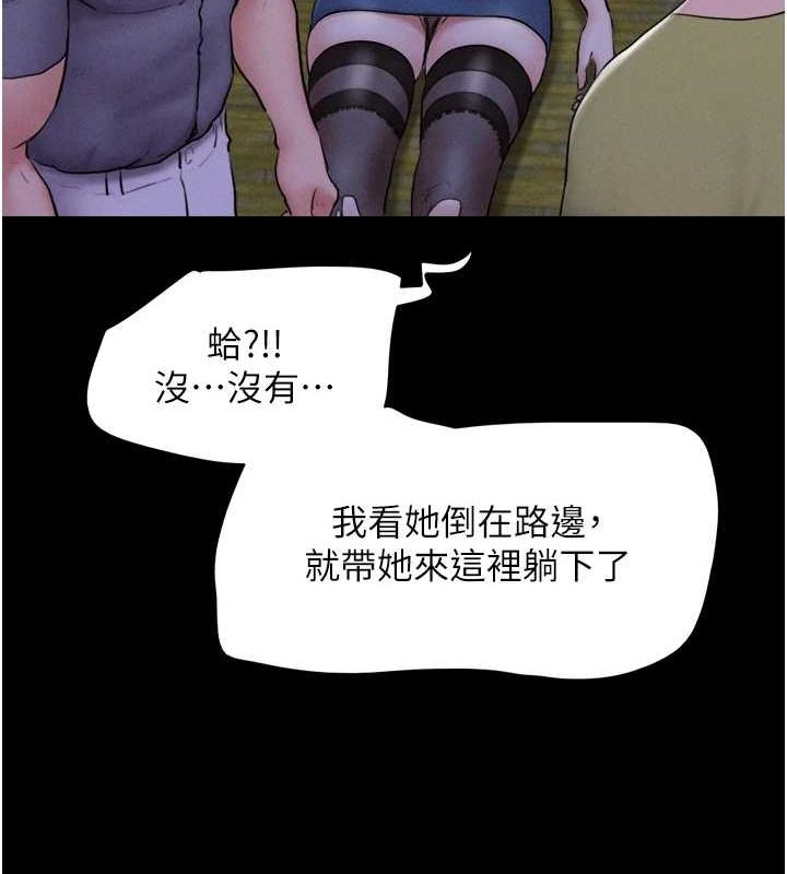 第31话-韶恩的亲妹妹 - 第39.jpg页