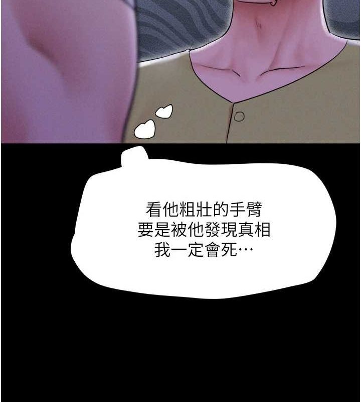 第31话-韶恩的亲妹妹 - 第43.jpg页