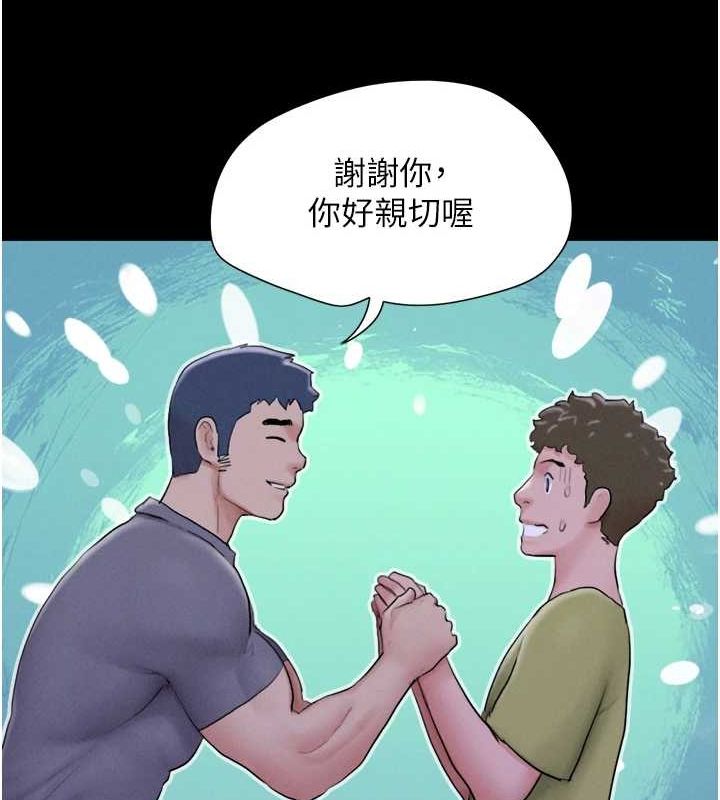 第31话-韶恩的亲妹妹 - 第44.jpg页