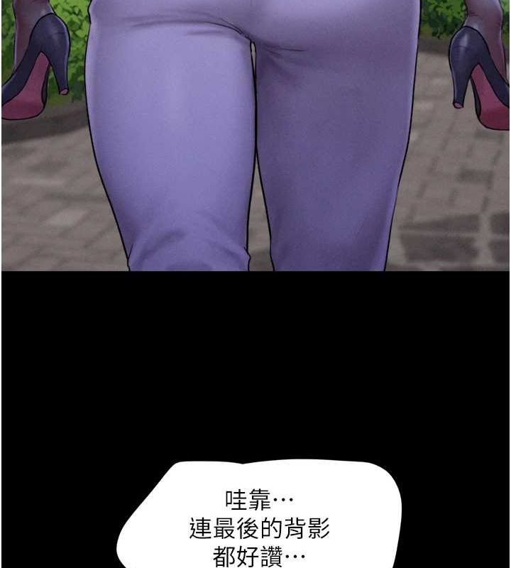 第31话-韶恩的亲妹妹 - 第52.jpg页