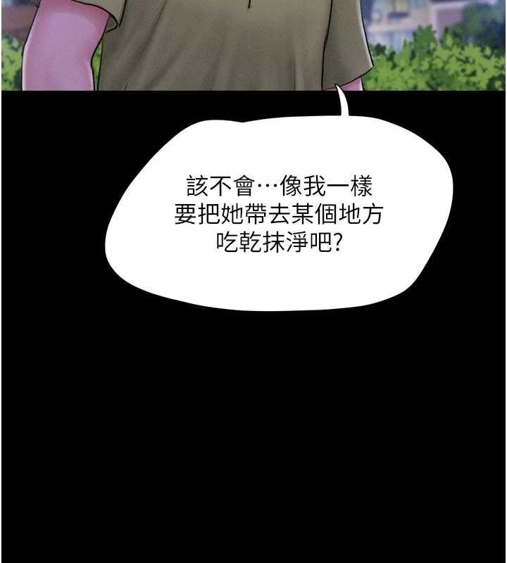 第31话-韶恩的亲妹妹 - 第59.jpg页