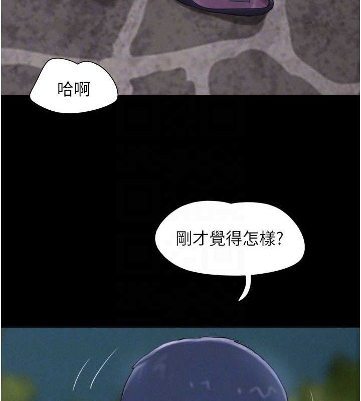 第31话-韶恩的亲妹妹 - 第61.jpg页
