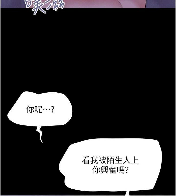 第31话-韶恩的亲妹妹 - 第67.jpg页