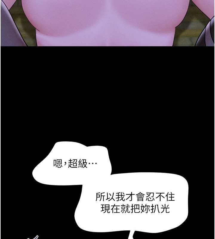 第31话-韶恩的亲妹妹 - 第69.jpg页