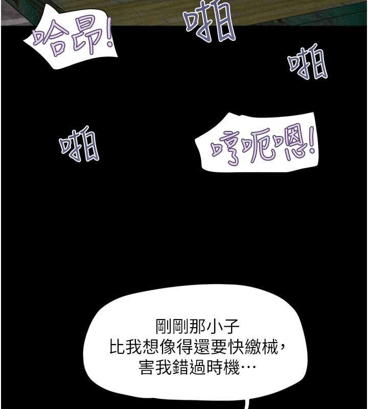 第31话-韶恩的亲妹妹 - 第71.jpg页