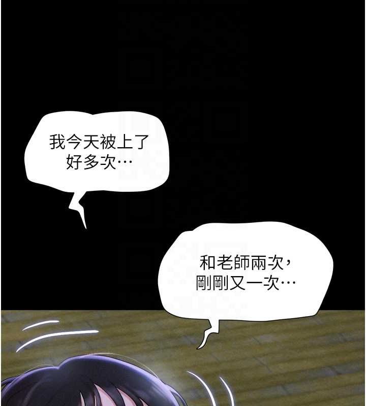 第31话-韶恩的亲妹妹 - 第73.jpg页
