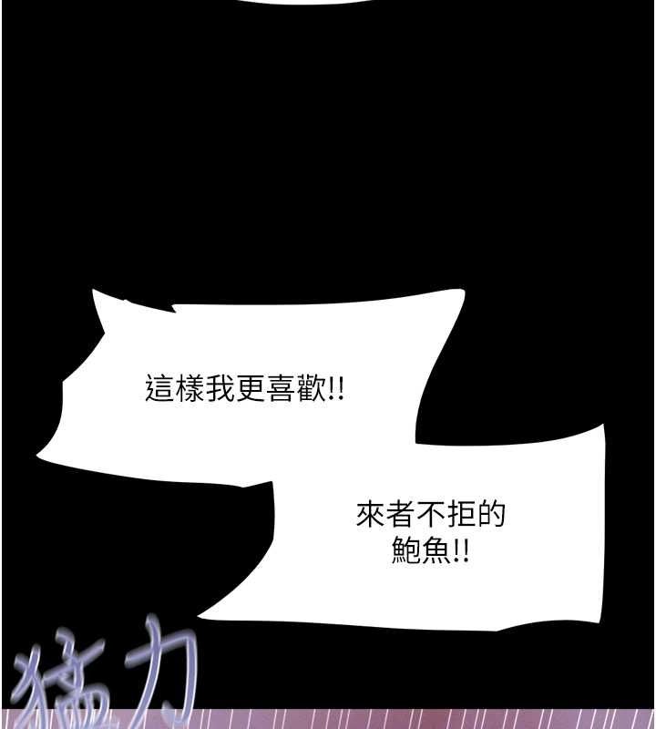 第31话-韶恩的亲妹妹 - 第75.jpg页