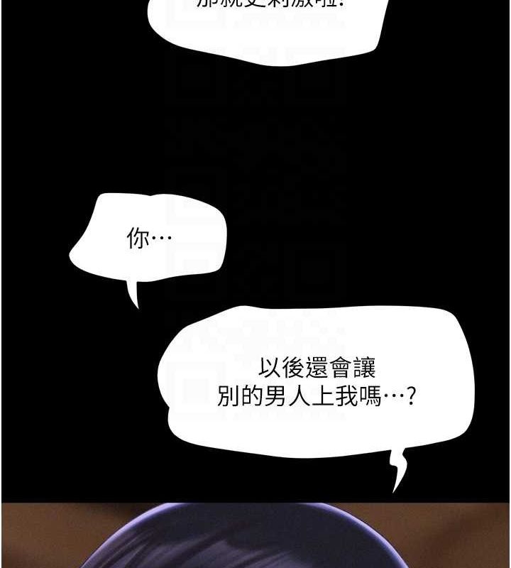 第31话-韶恩的亲妹妹 - 第82.jpg页